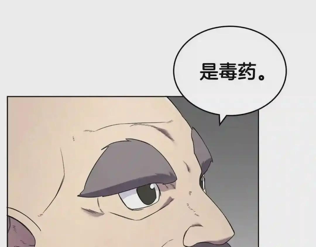 第117话 线索浮现 第130页