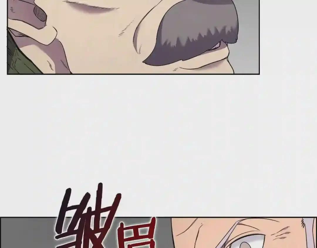 第117话 线索浮现 第131页
