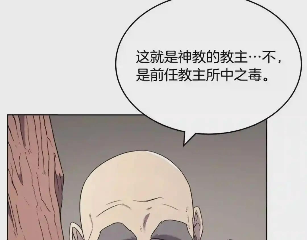 第117话 线索浮现 第133页