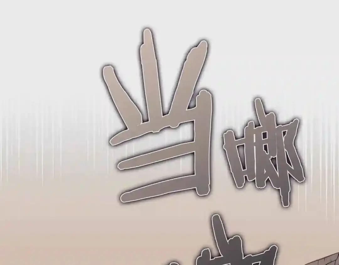 第117话 线索浮现 第138页