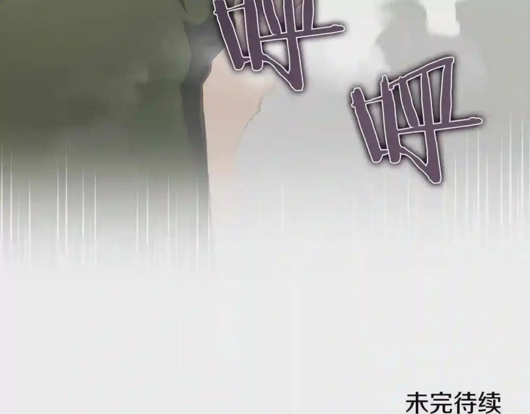 第117话 线索浮现 第141页