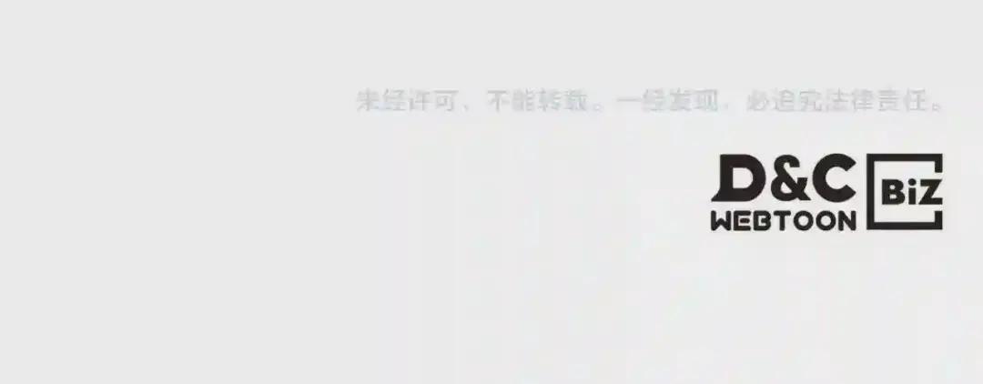 第117话 线索浮现 第143页