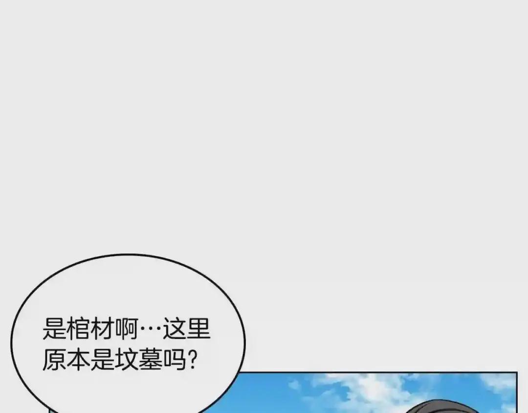 第129话 义血门 第5页