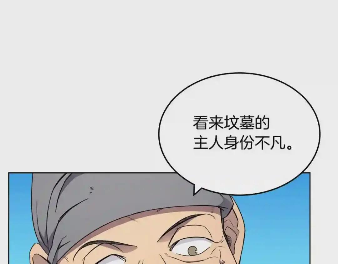 第129话 义血门 第7页