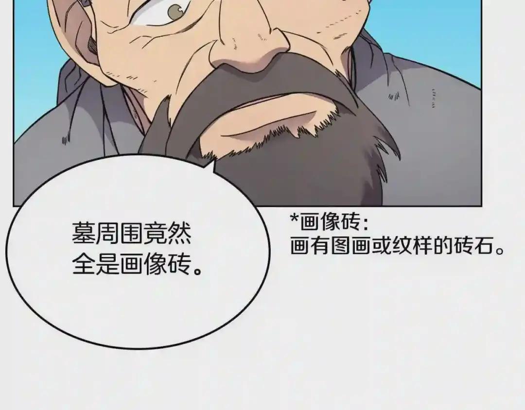 第129话 义血门 第8页