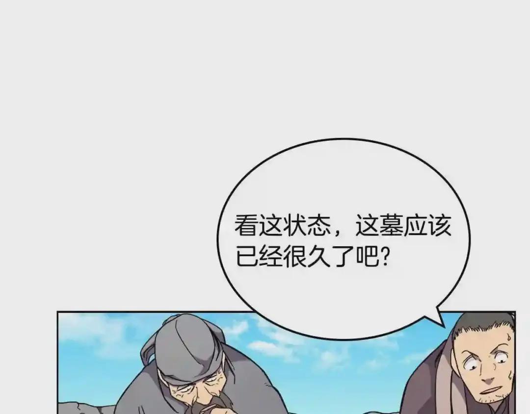 第129话 义血门 第9页