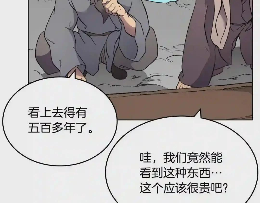 第129话 义血门 第10页