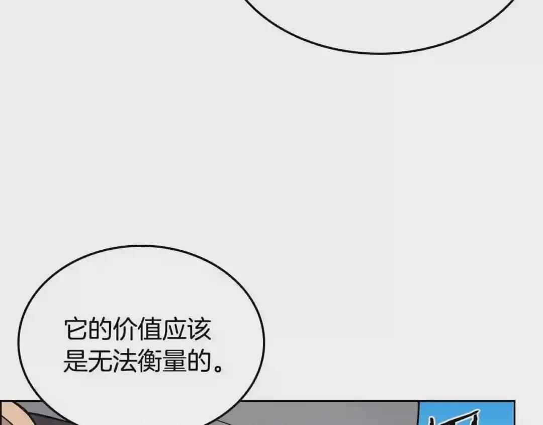 第129话 义血门 第11页