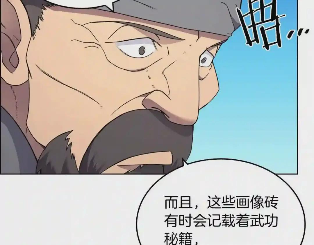 第129话 义血门 第12页