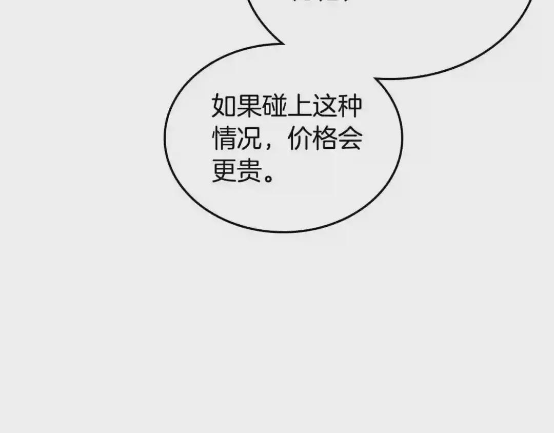 第129话 义血门 第13页