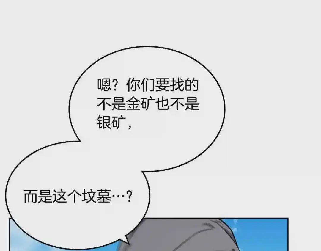 第129话 义血门 第18页