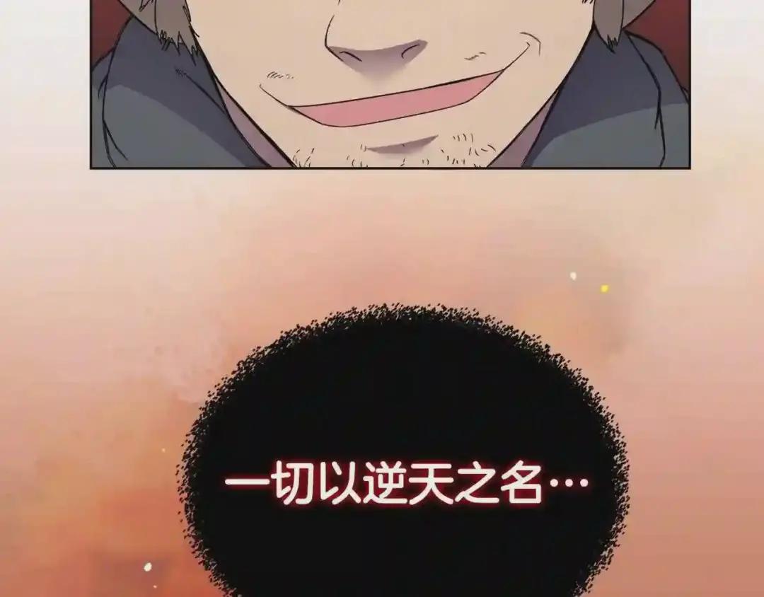 第129话 义血门 第26页