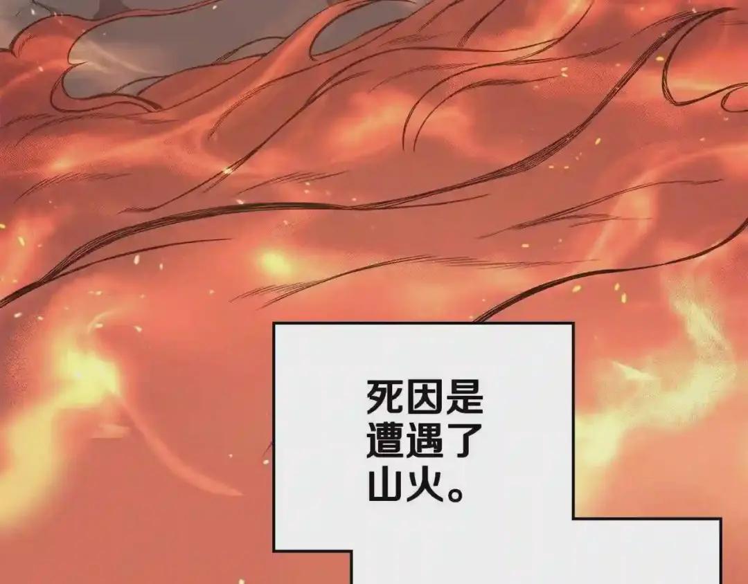第129话 义血门 第29页