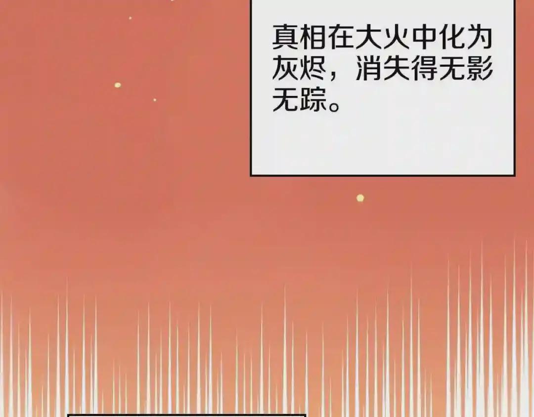第129话 义血门 第30页