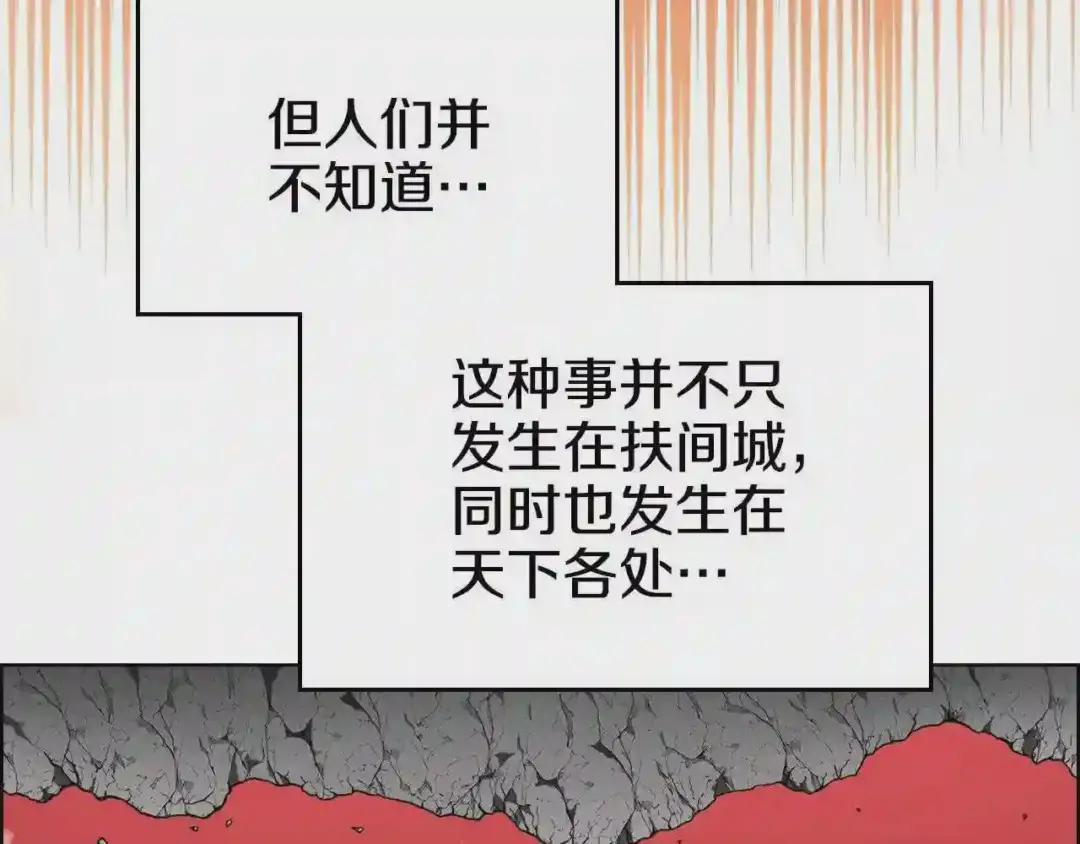 第129话 义血门 第31页