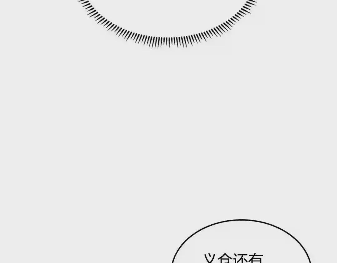 第129话 义血门 第37页