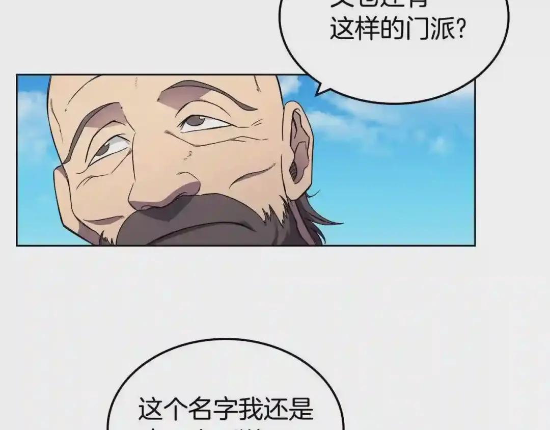 第129话 义血门 第38页
