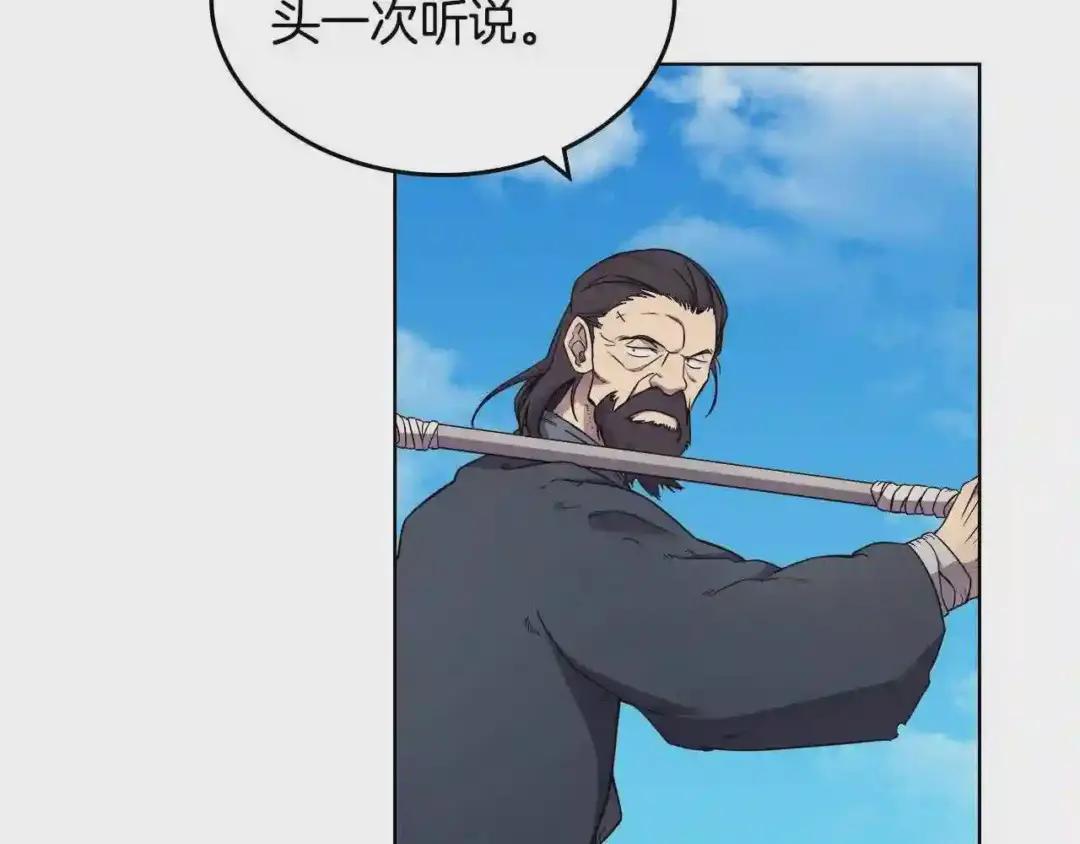 第129话 义血门 第39页