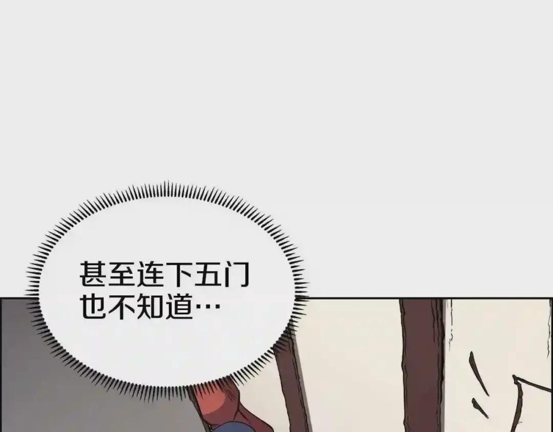 第129话 义血门 第43页