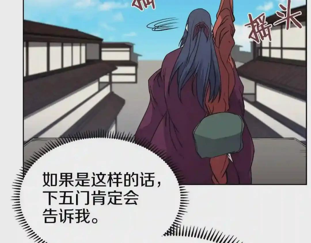 第129话 义血门 第49页