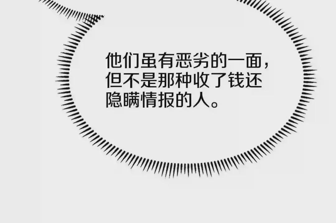 第129话 义血门 第50页