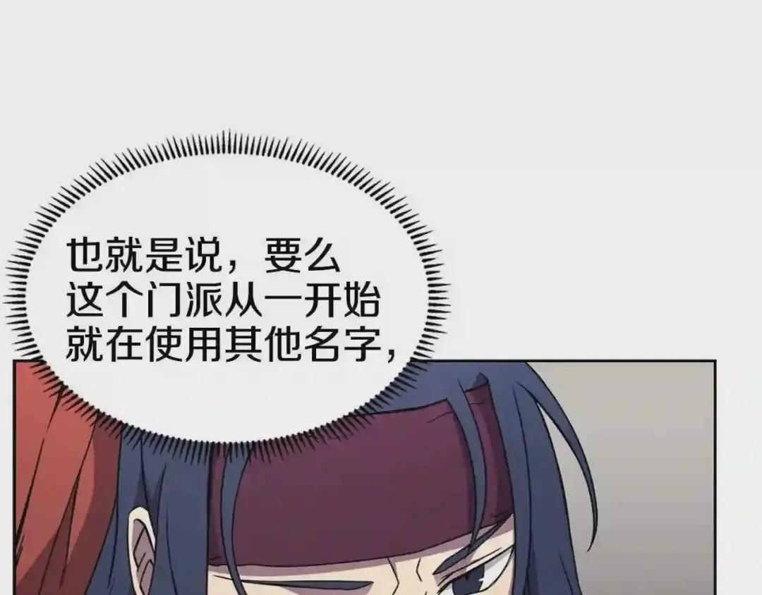 第129话 义血门 第51页