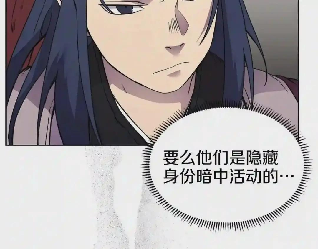 第129话 义血门 第52页