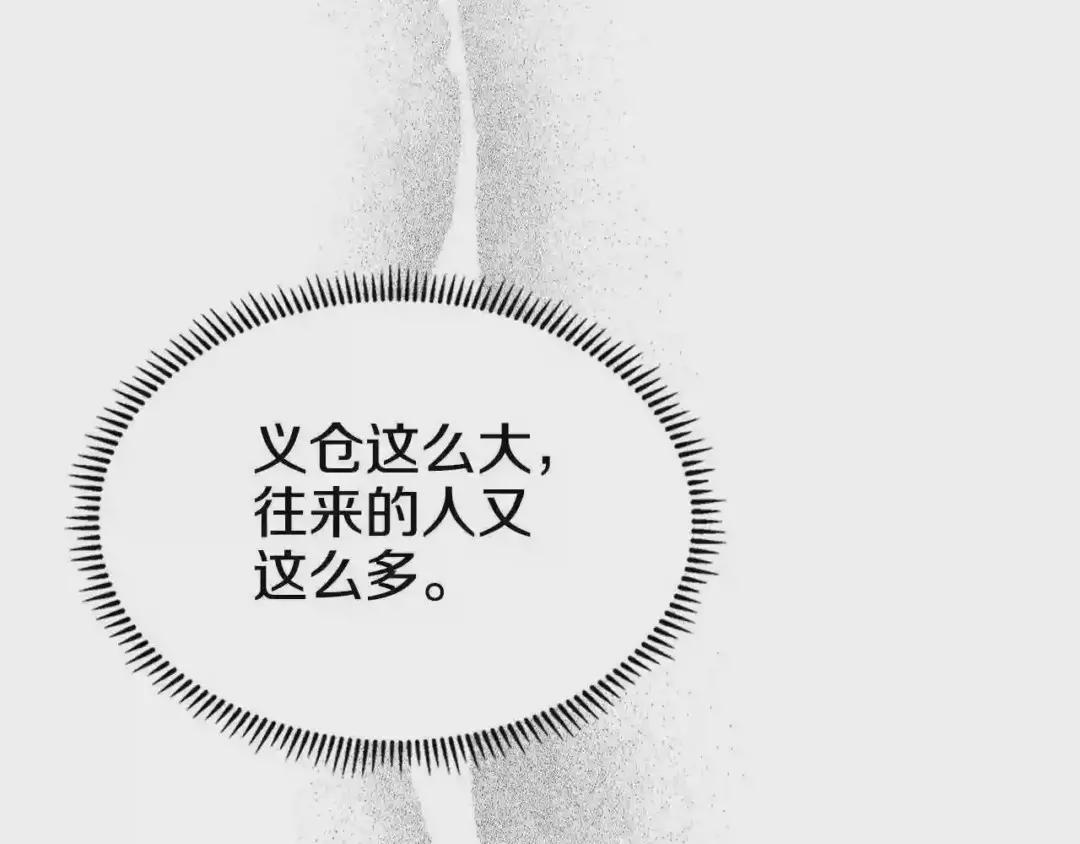 第129话 义血门 第53页