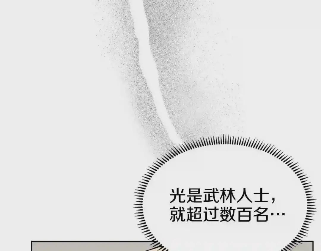 第129话 义血门 第54页