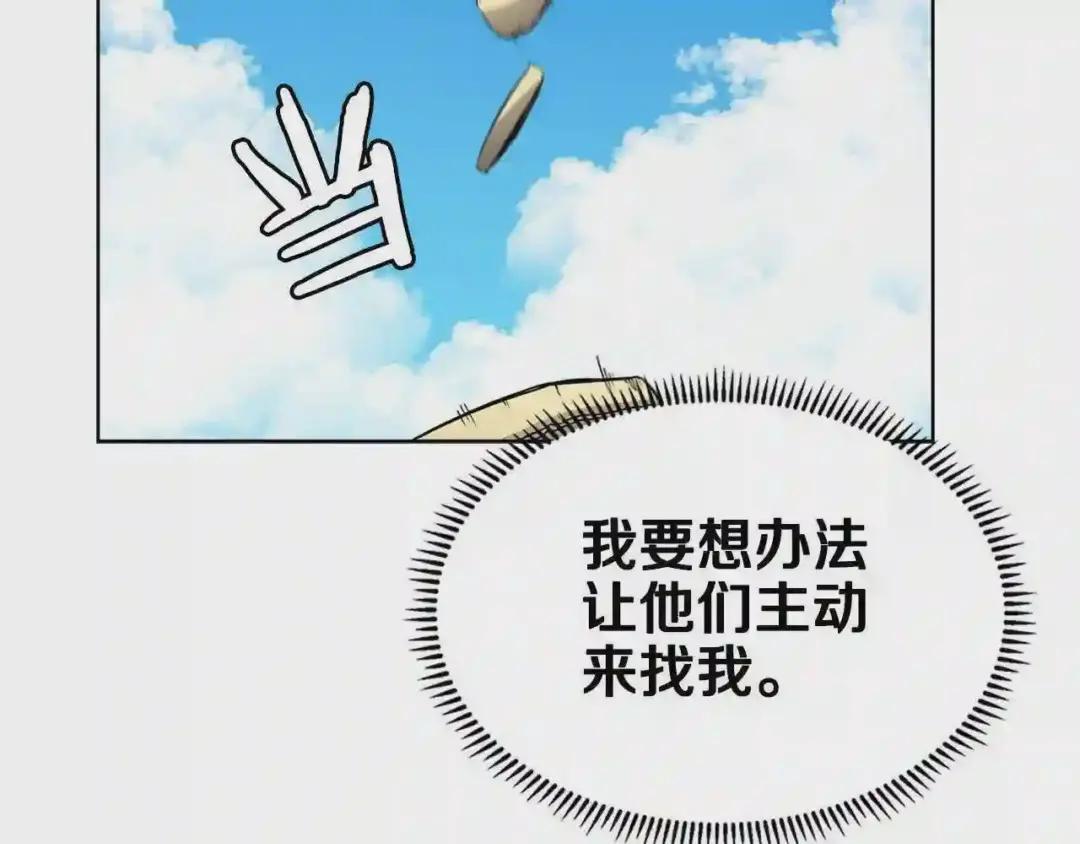 第129话 义血门 第57页
