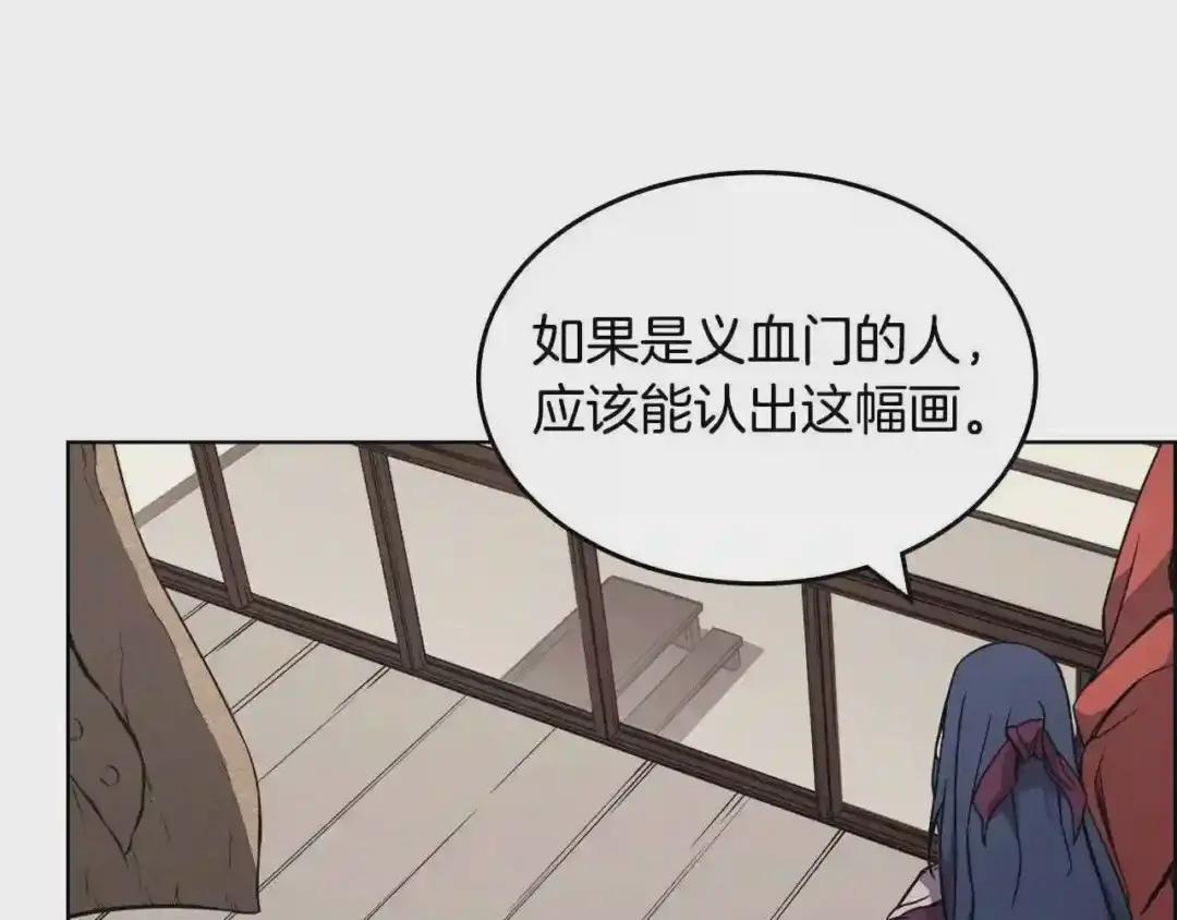第129话 义血门 第65页