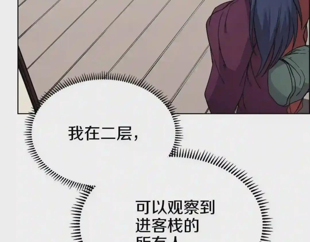 第129话 义血门 第66页