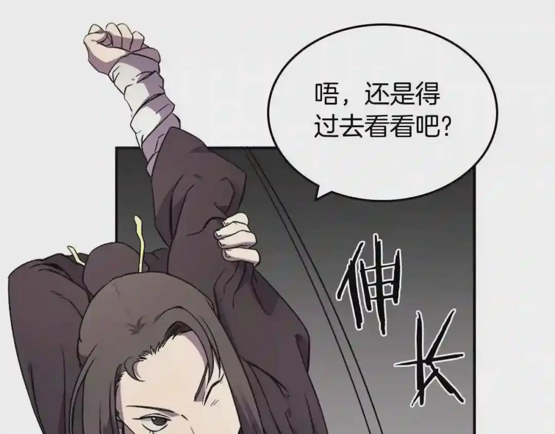 第129话 义血门 第74页