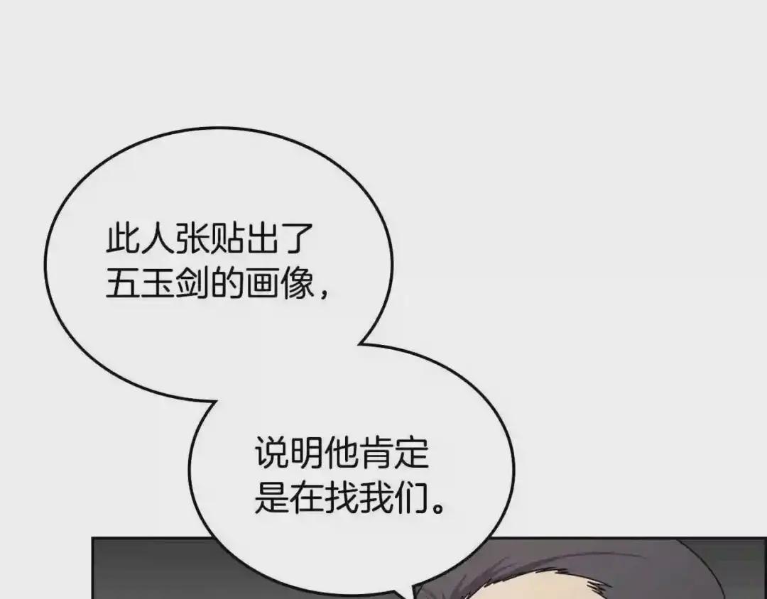 第129话 义血门 第76页