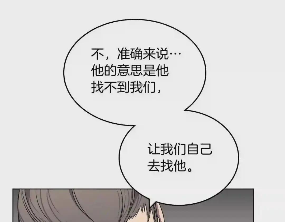 第129话 义血门 第78页