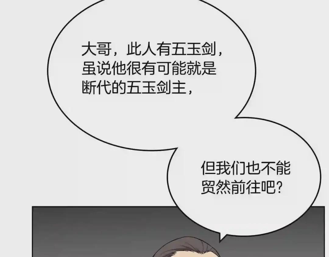 第129话 义血门 第80页