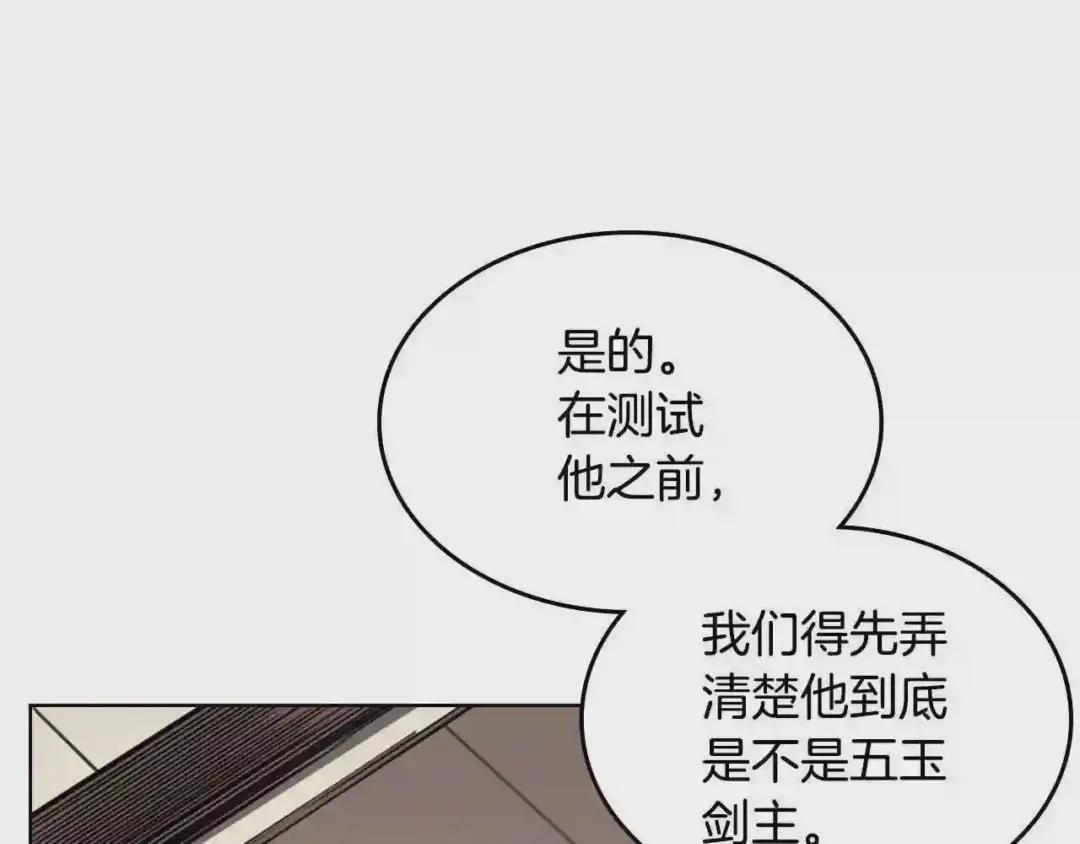 第129话 义血门 第82页