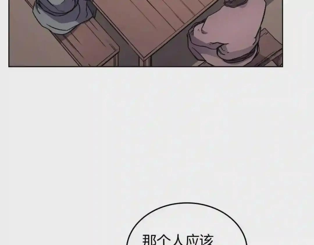 第129话 义血门 第84页