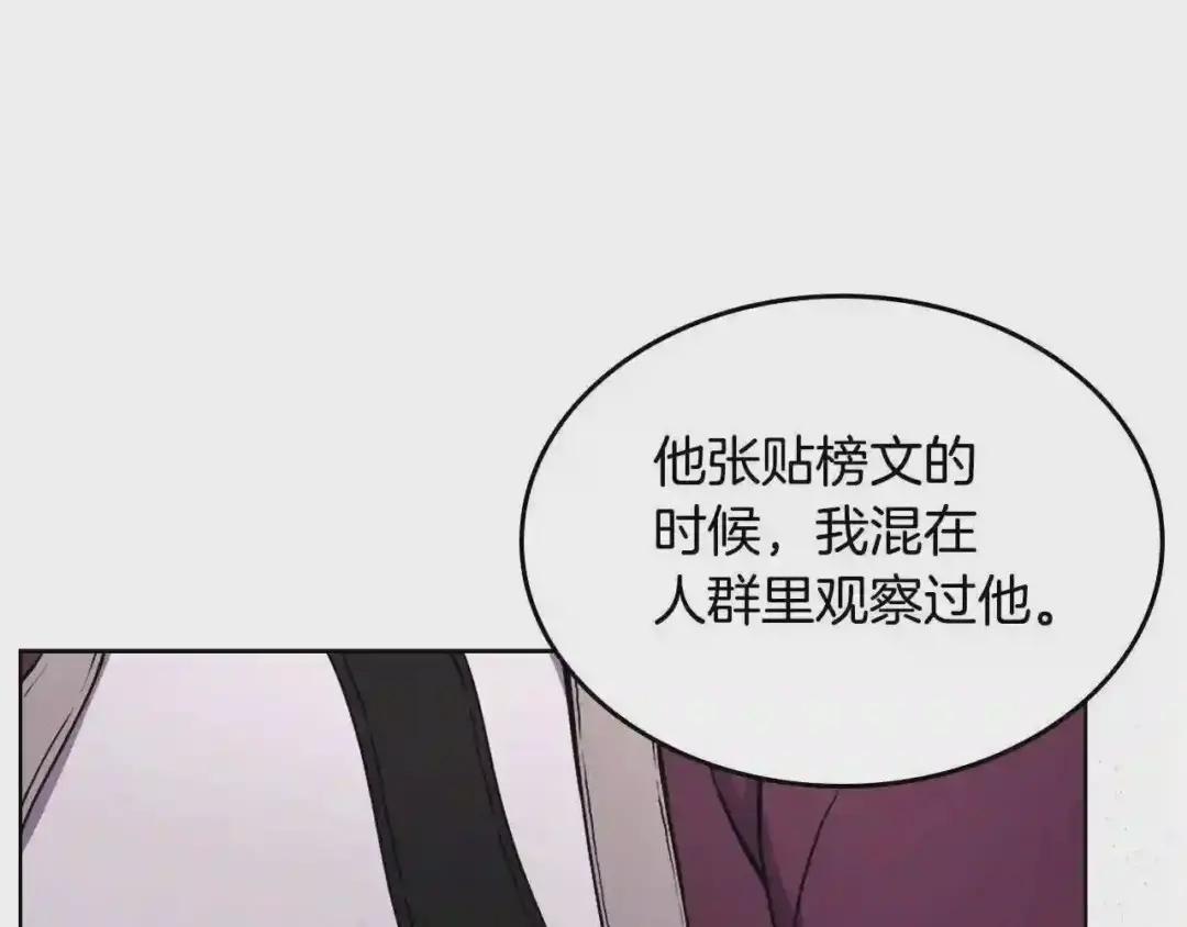 第129话 义血门 第87页