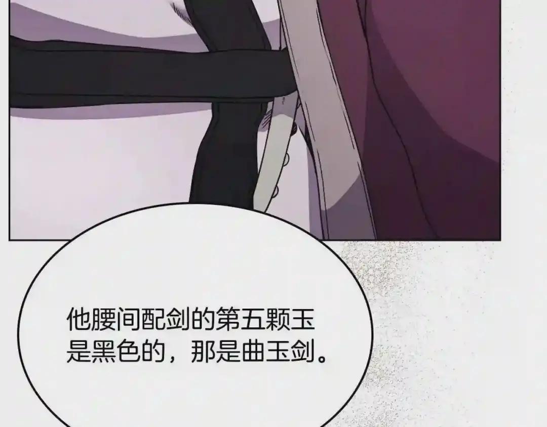 第129话 义血门 第88页