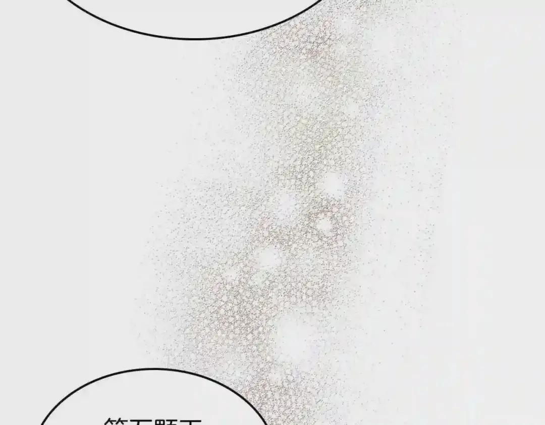 第129话 义血门 第89页