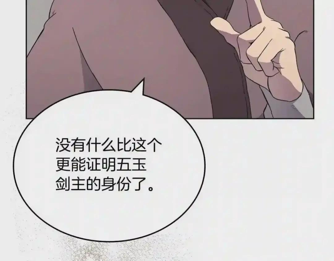 第129话 义血门 第91页