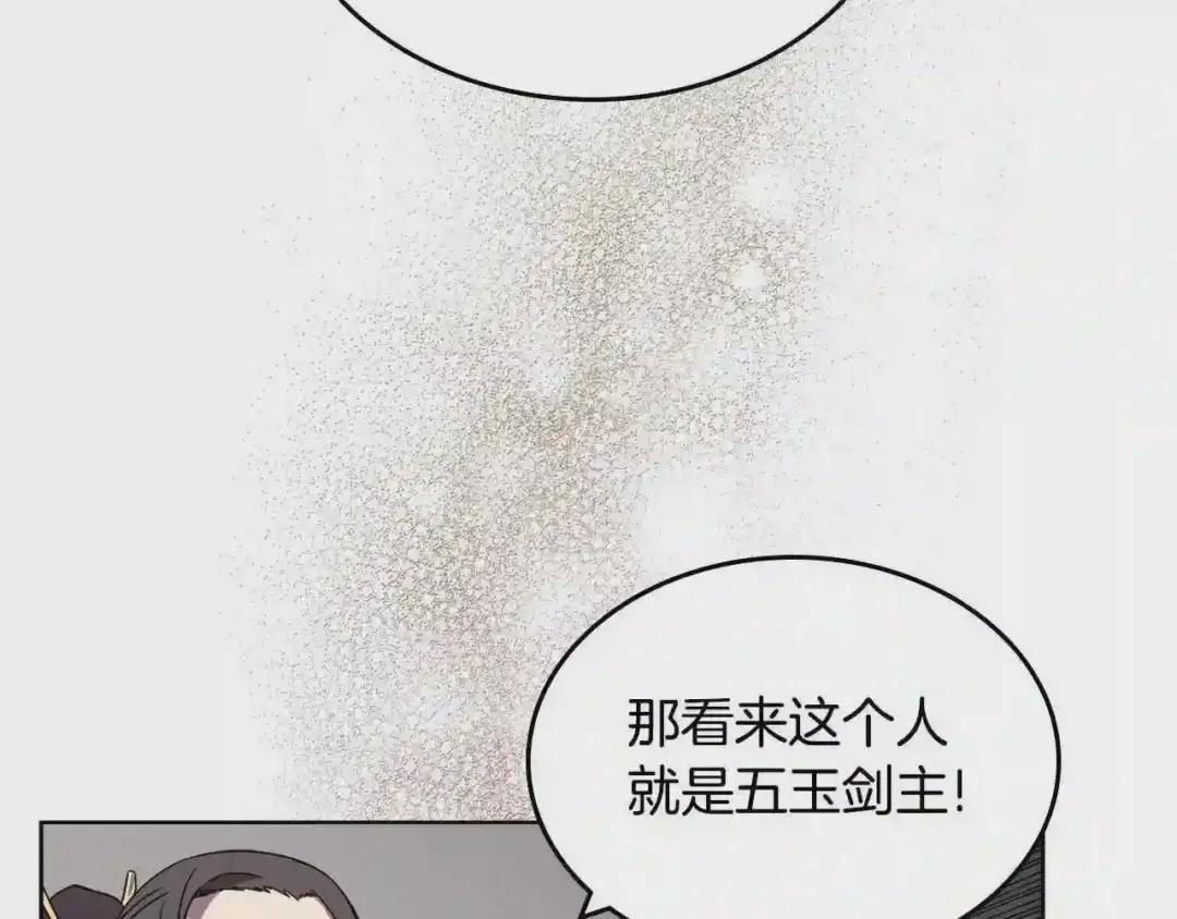 第129话 义血门 第93页