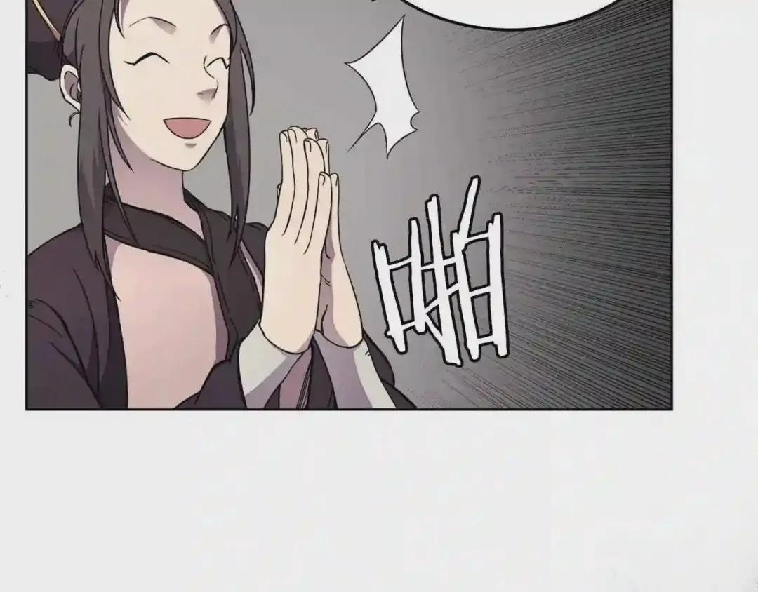 第129话 义血门 第94页