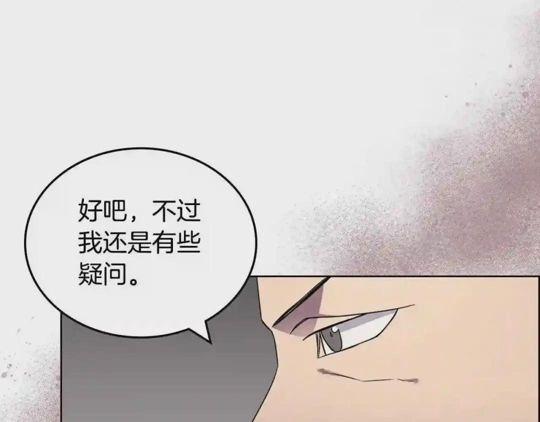 第129话 义血门 第95页