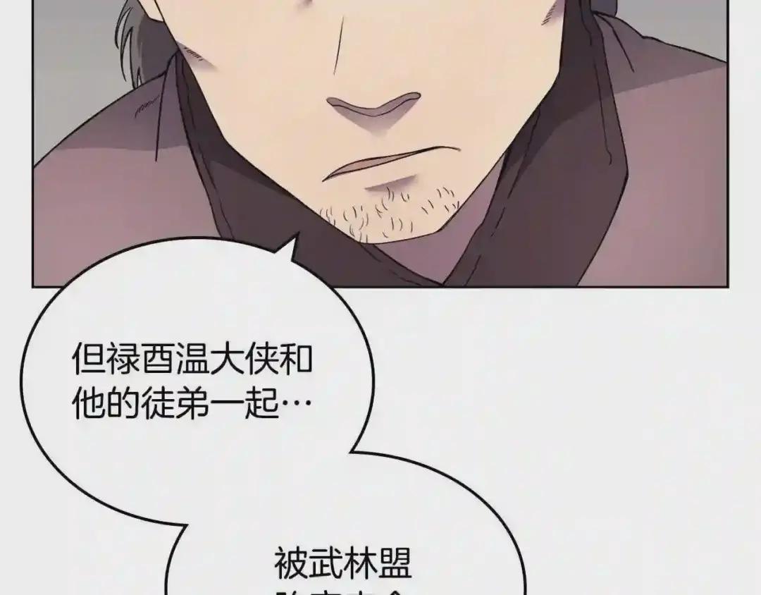 第129话 义血门 第100页