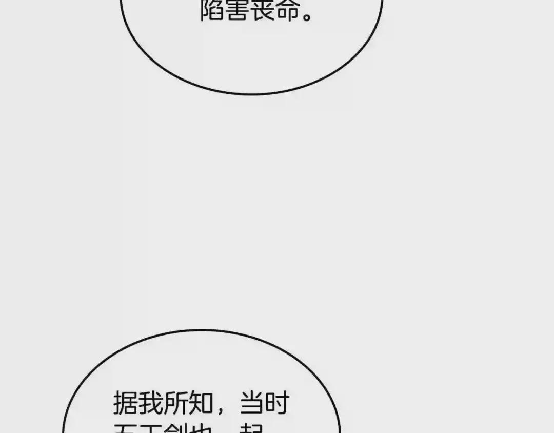 第129话 义血门 第101页