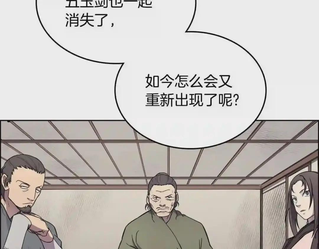 第129话 义血门 第102页