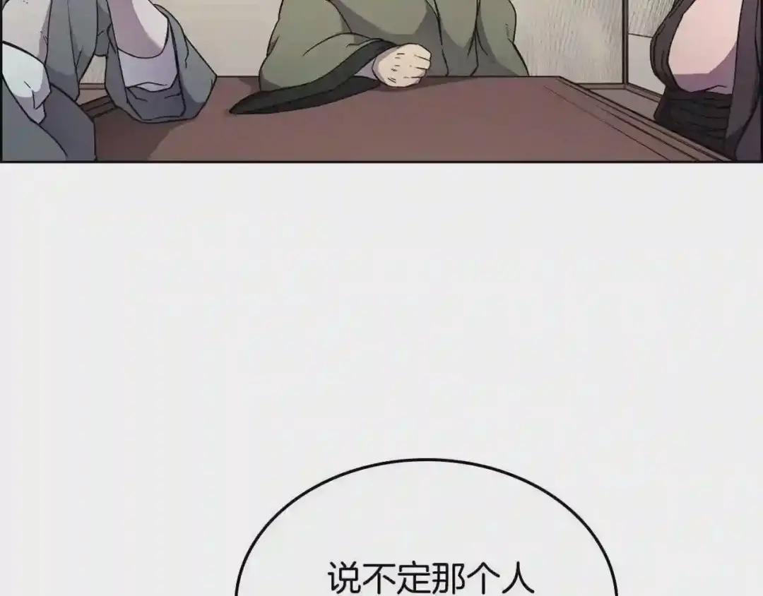 第129话 义血门 第103页