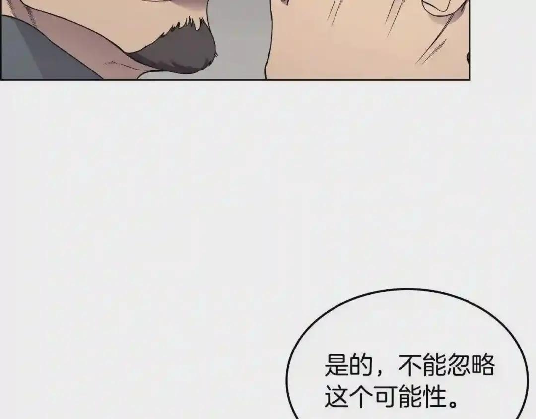 第129话 义血门 第105页